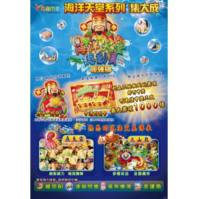 海洋總動員加強版