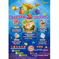 海洋天堂3