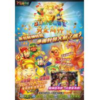 海洋總動員-黃金財神